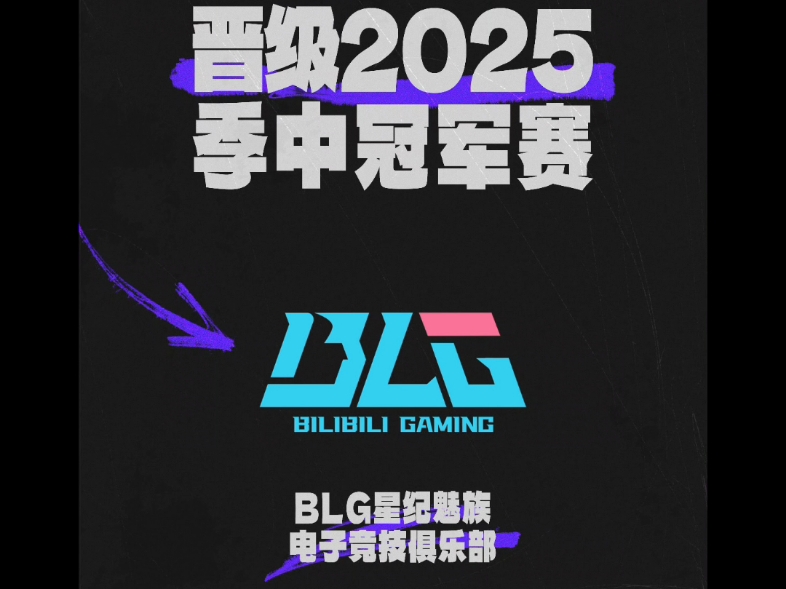 2016季中邀请赛，电竞的巅峰之战-第3张图片