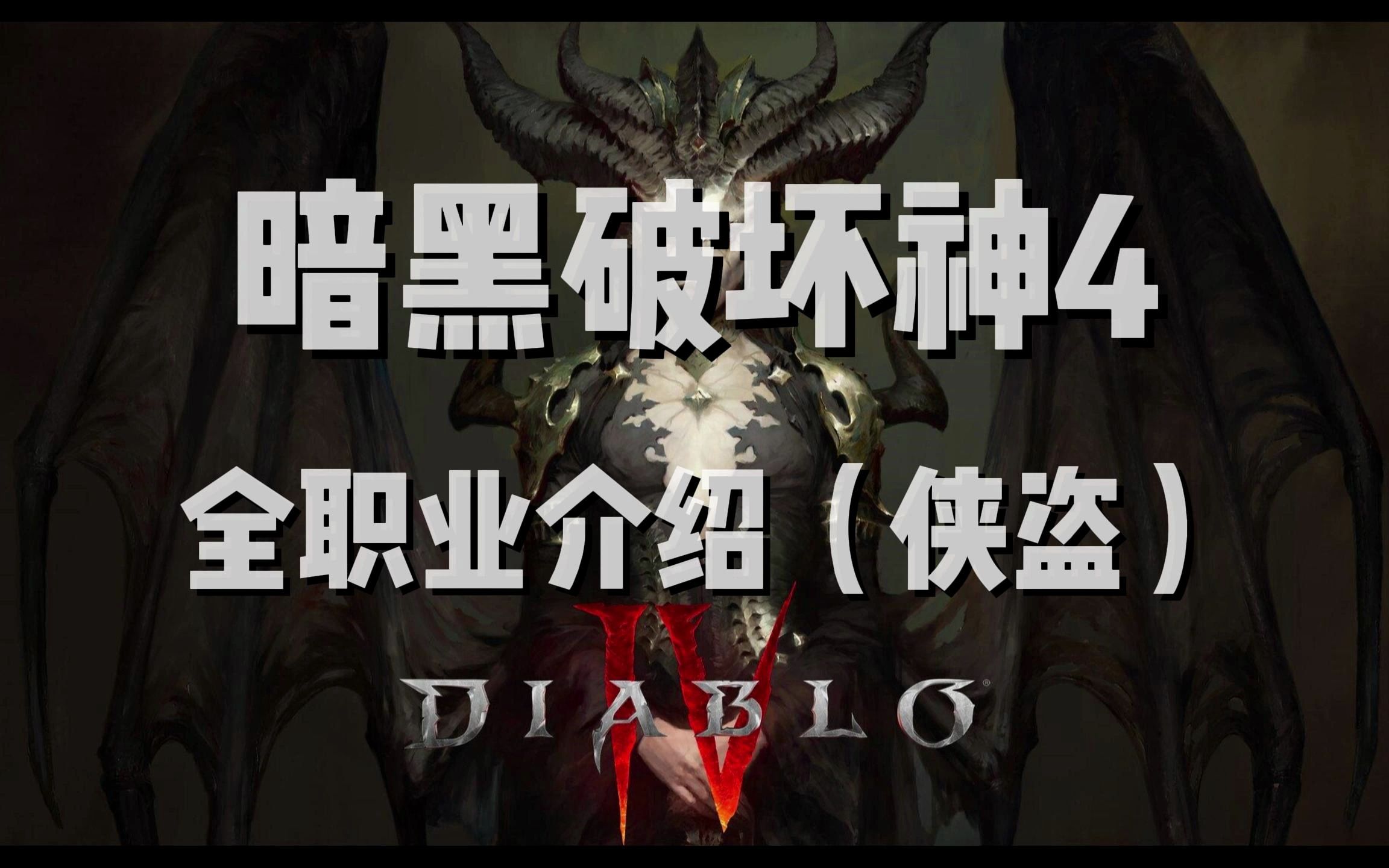 暗黑破坏神3职业介绍暗黑破坏神3职业介绍，各具特色的战斗之旅-第2张图片