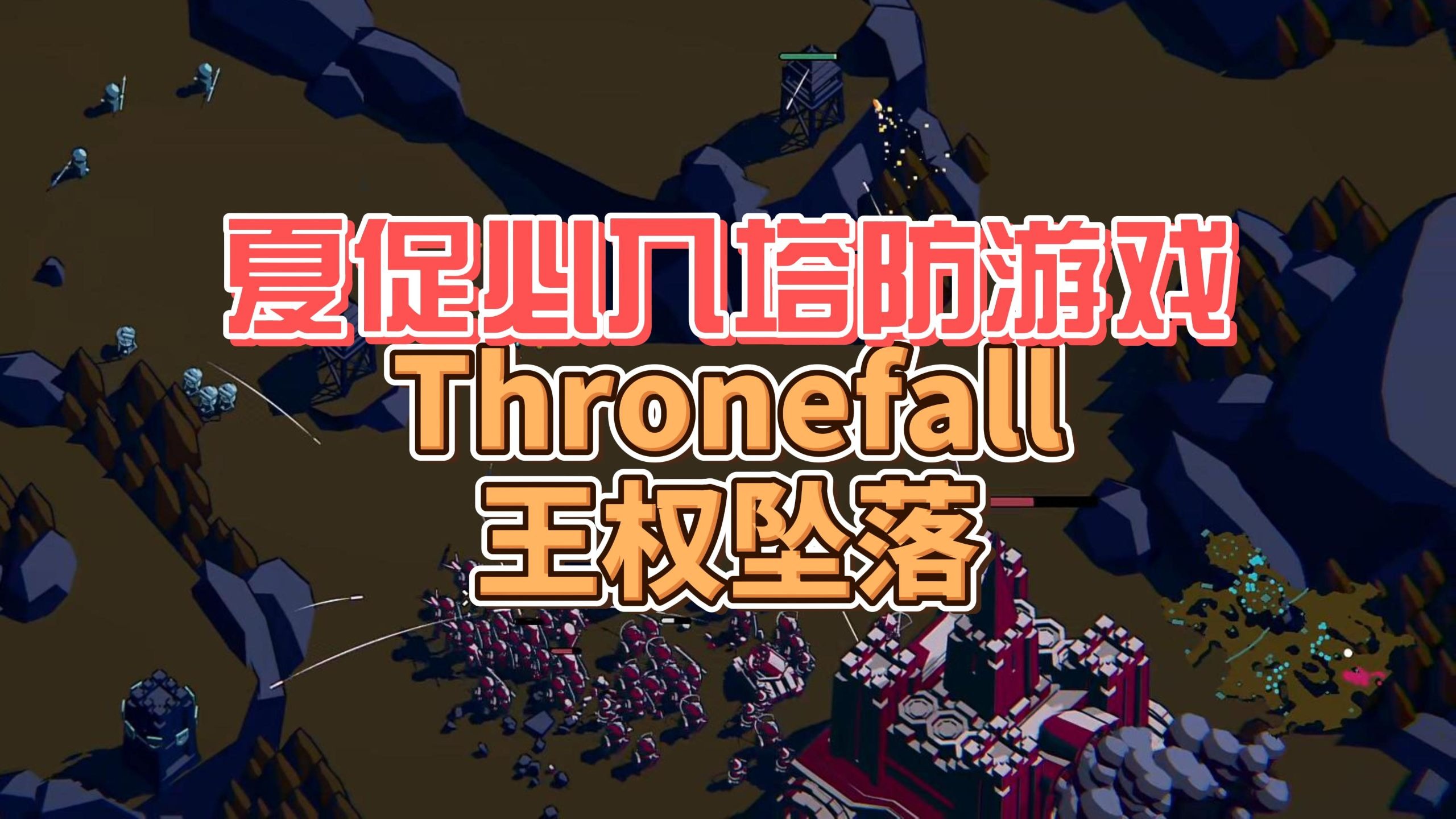 魔兽td魔兽td，经典塔防游戏的魅力与影响-第2张图片