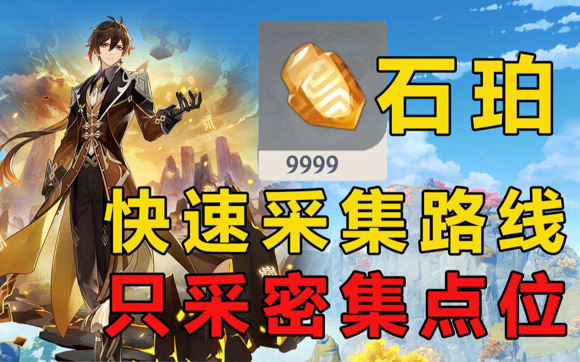 钟离突破材料钟离突破材料，探索与解析-第2张图片