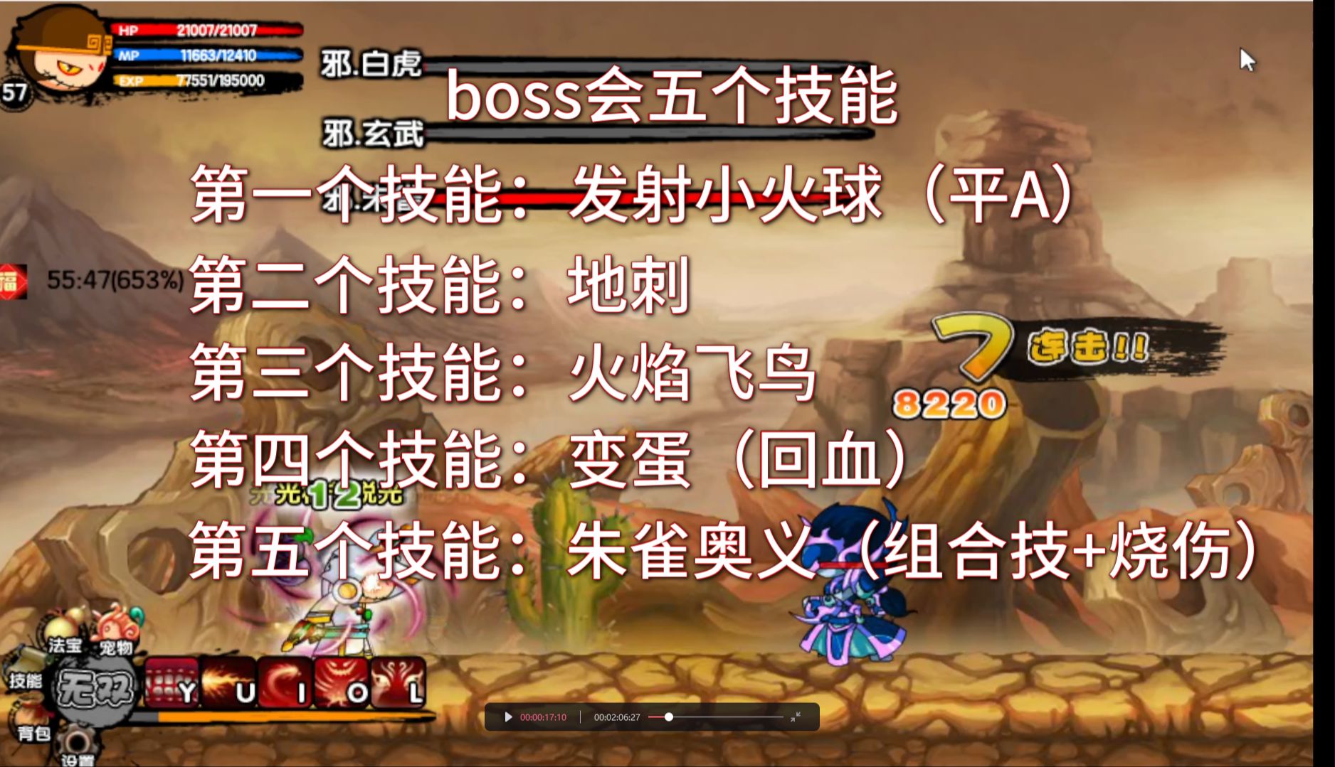 造梦西游3枯叶弓造梦西游3枯叶弓，一段奇幻的冒险之旅-第2张图片