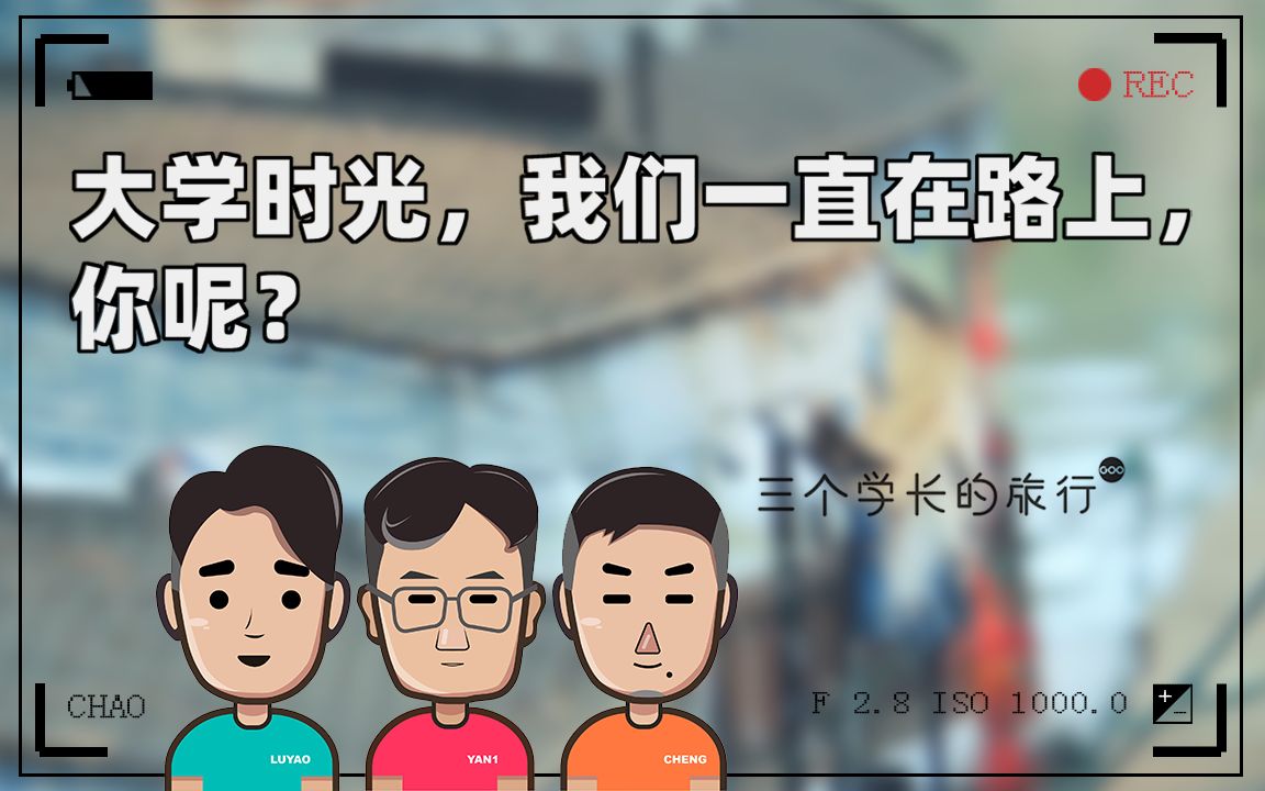 公交车上的时光与学长C