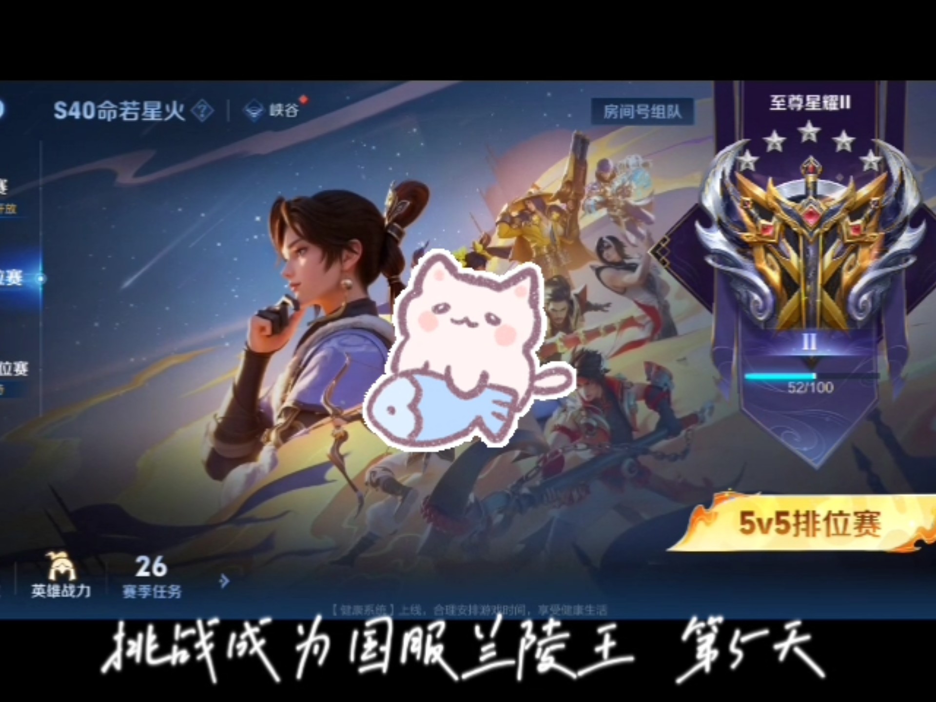 国服兰陵王最强出装攻略-第1张图片
