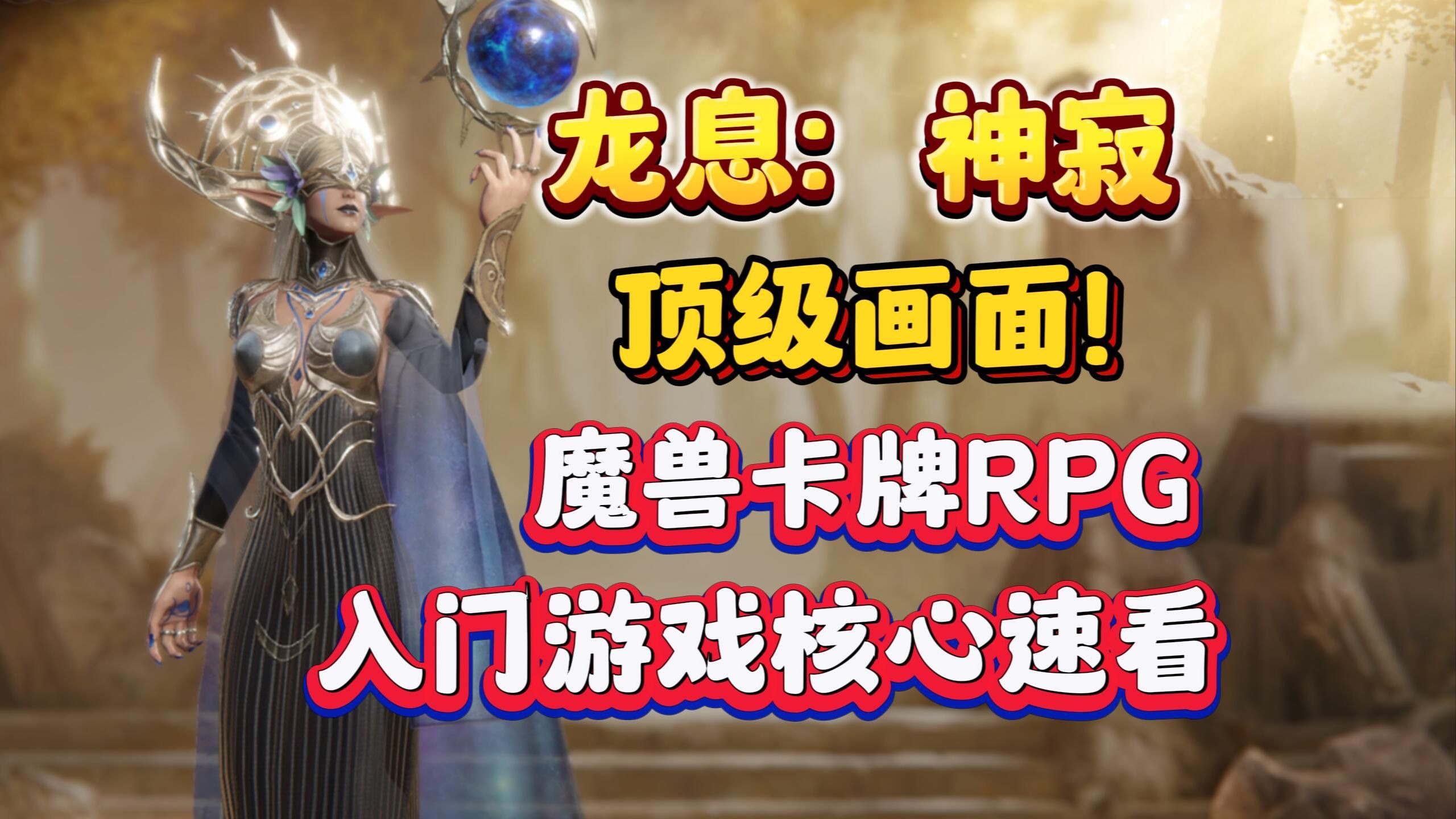 魔幻卡牌游戏大全魔幻卡牌游戏的魅力与策略