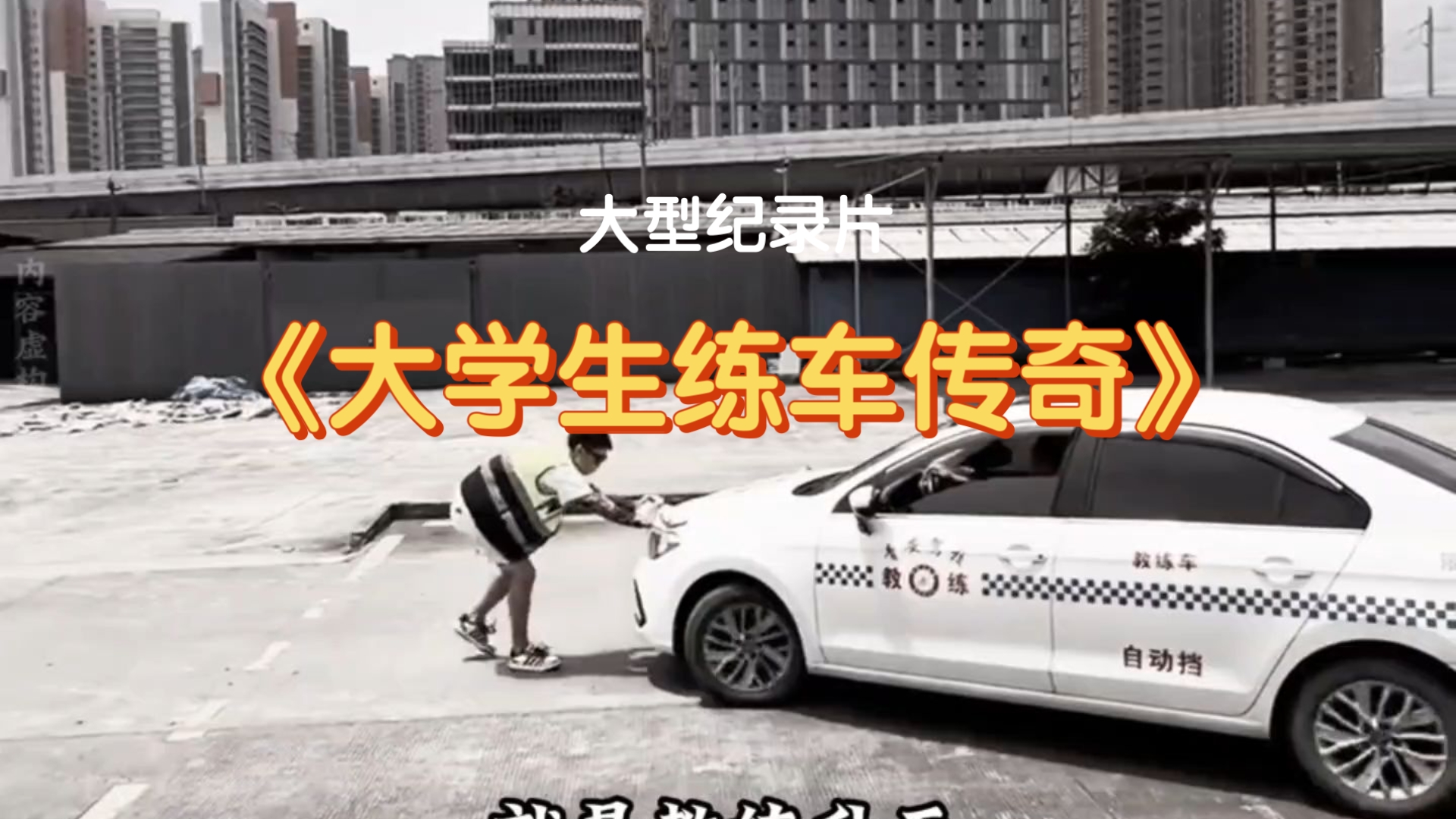 女性跟教练晚上练车合适吗女性与教练晚上练车，合适与否的探讨-第2张图片