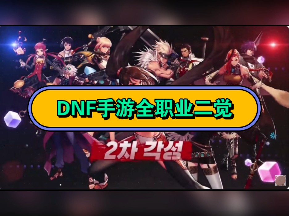 DNF男格斗家职业选择攻略，转什么职业好？-第2张图片