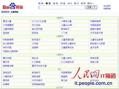 国产黄网永久免费，一个不负责任的讨论