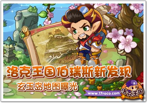 洛克王国的邪恶玄武洛克王国中的神秘传说，邪恶玄武的阴影-第2张图片