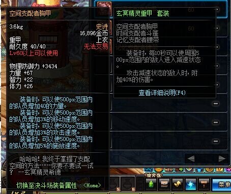 套装地下城宝典52 56 60 63套装地下城宝典，解锁神秘宝藏的秘密指南-第3张图片