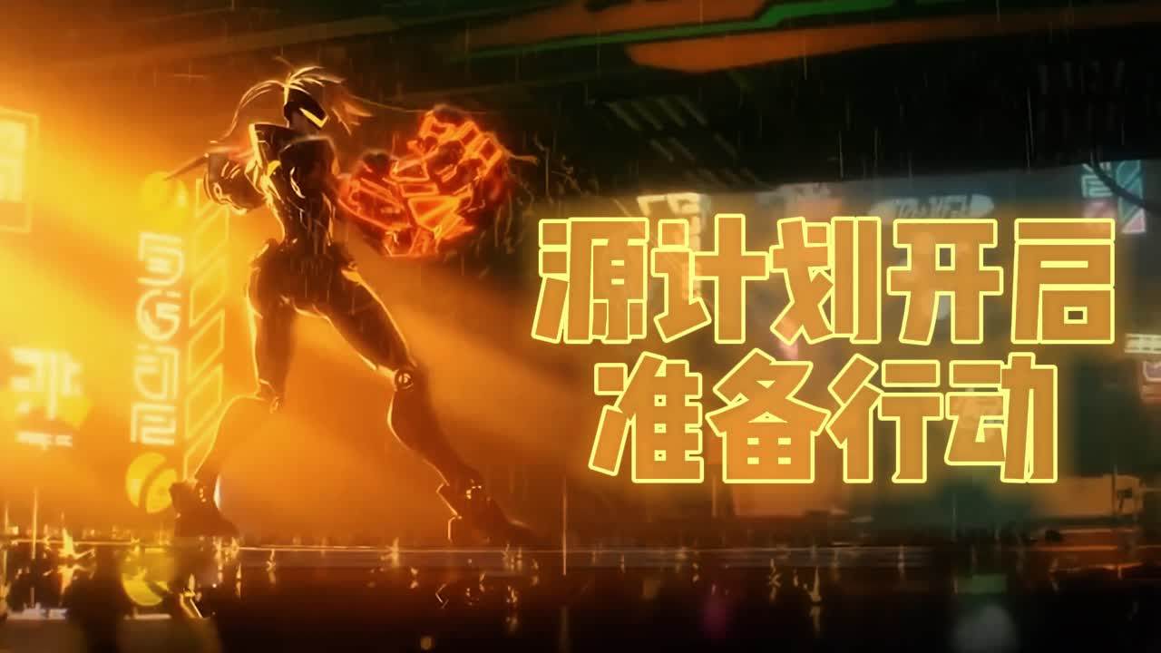 探索英雄联盟原计划的深度解析-第1张图片