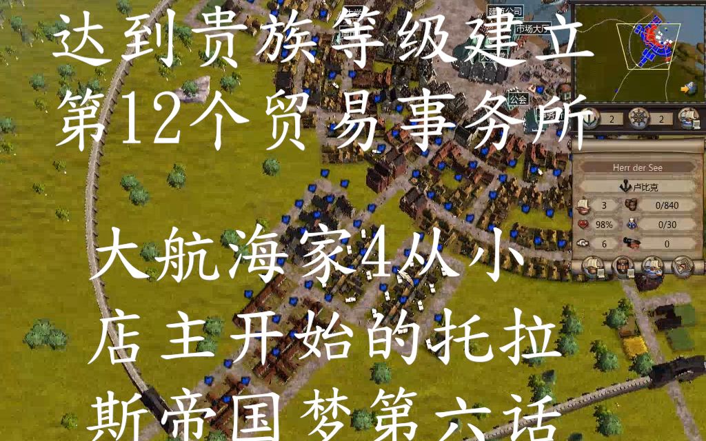 大航海家4，新时代的航海传奇-第2张图片
