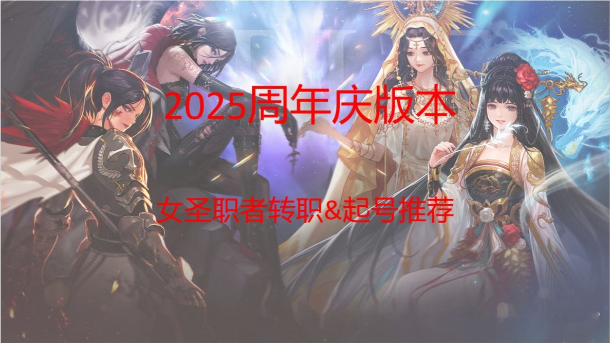 女圣职的荣耀与使命-第2张图片