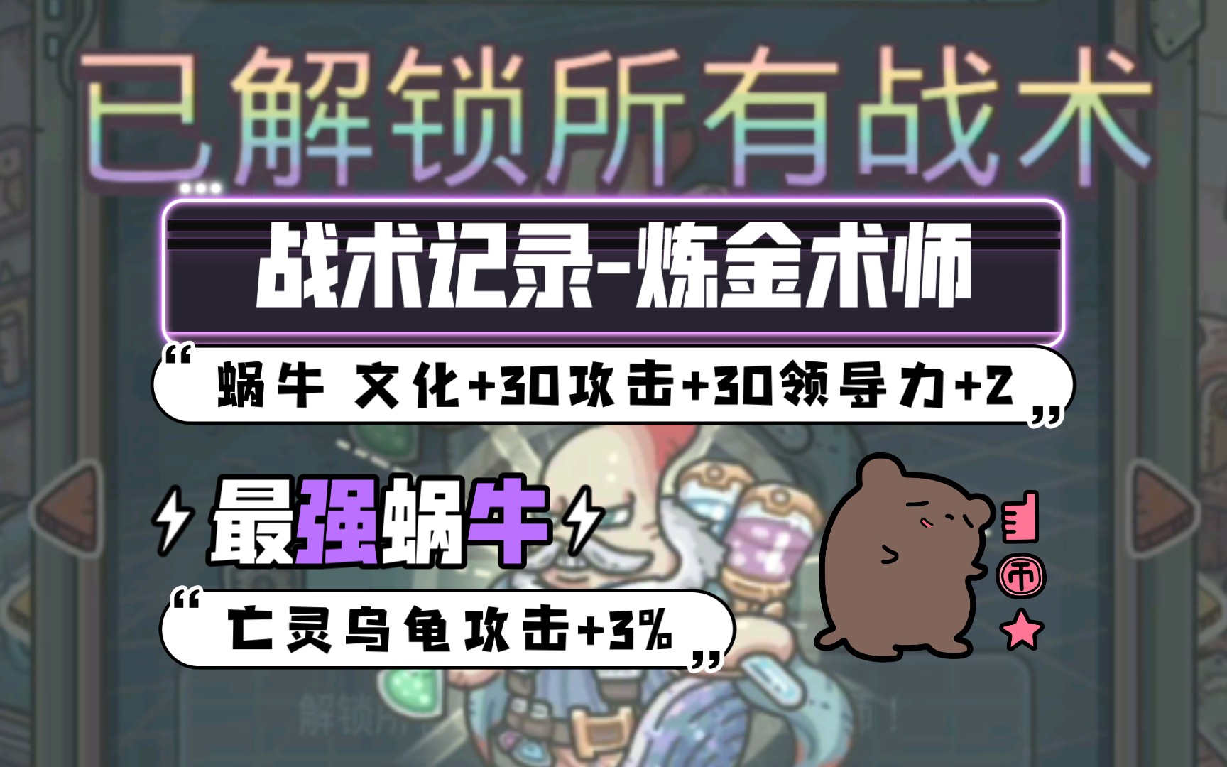 最强蜗牛与乌龟的奇妙冒险-第3张图片