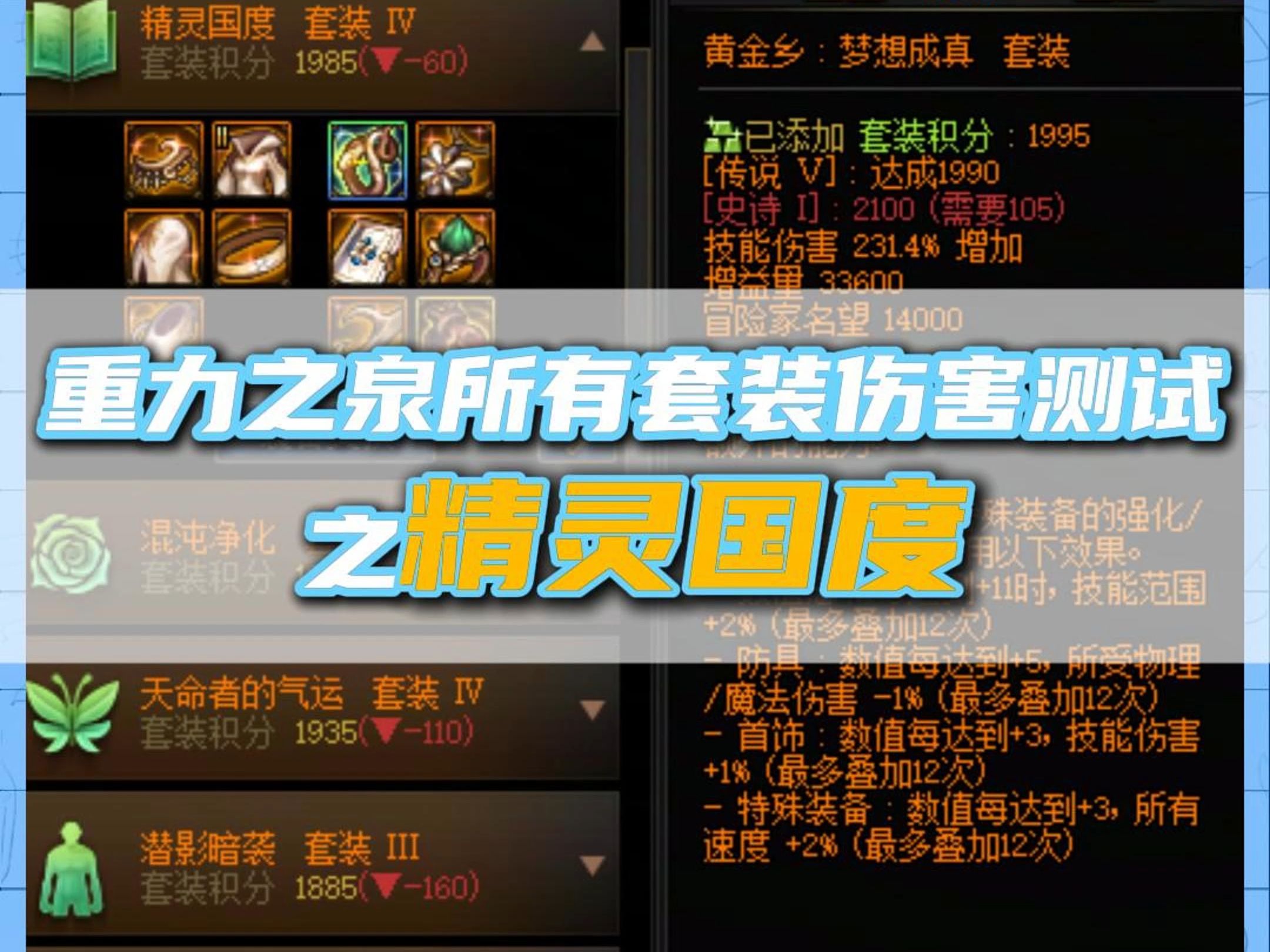暗黑3套装地下城，探索与挑战的奇幻之旅-第3张图片
