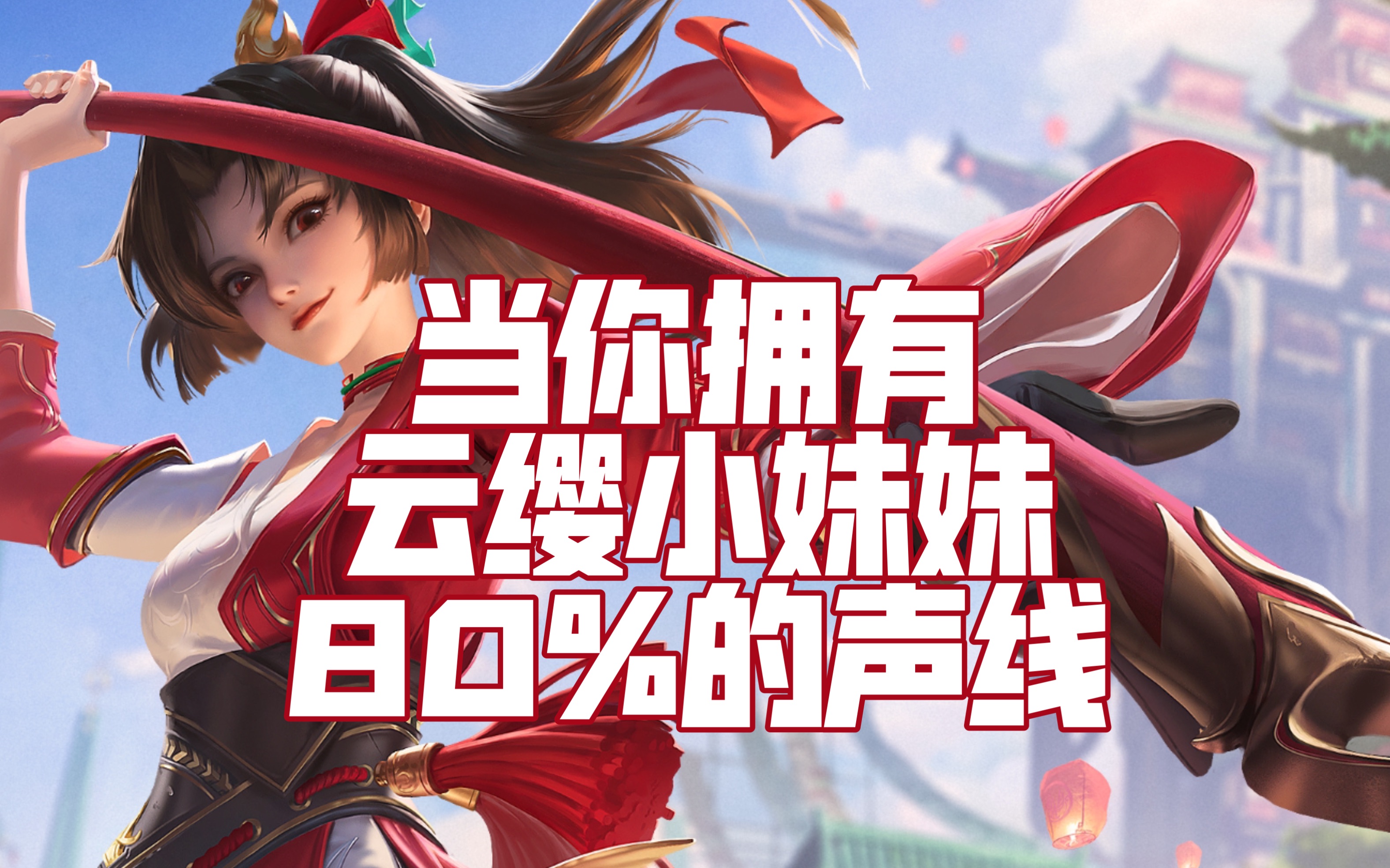 18C.MICBIZ云缨巡街18C.MICBIZ云缨巡街——现代科技与古老街区的完美融合