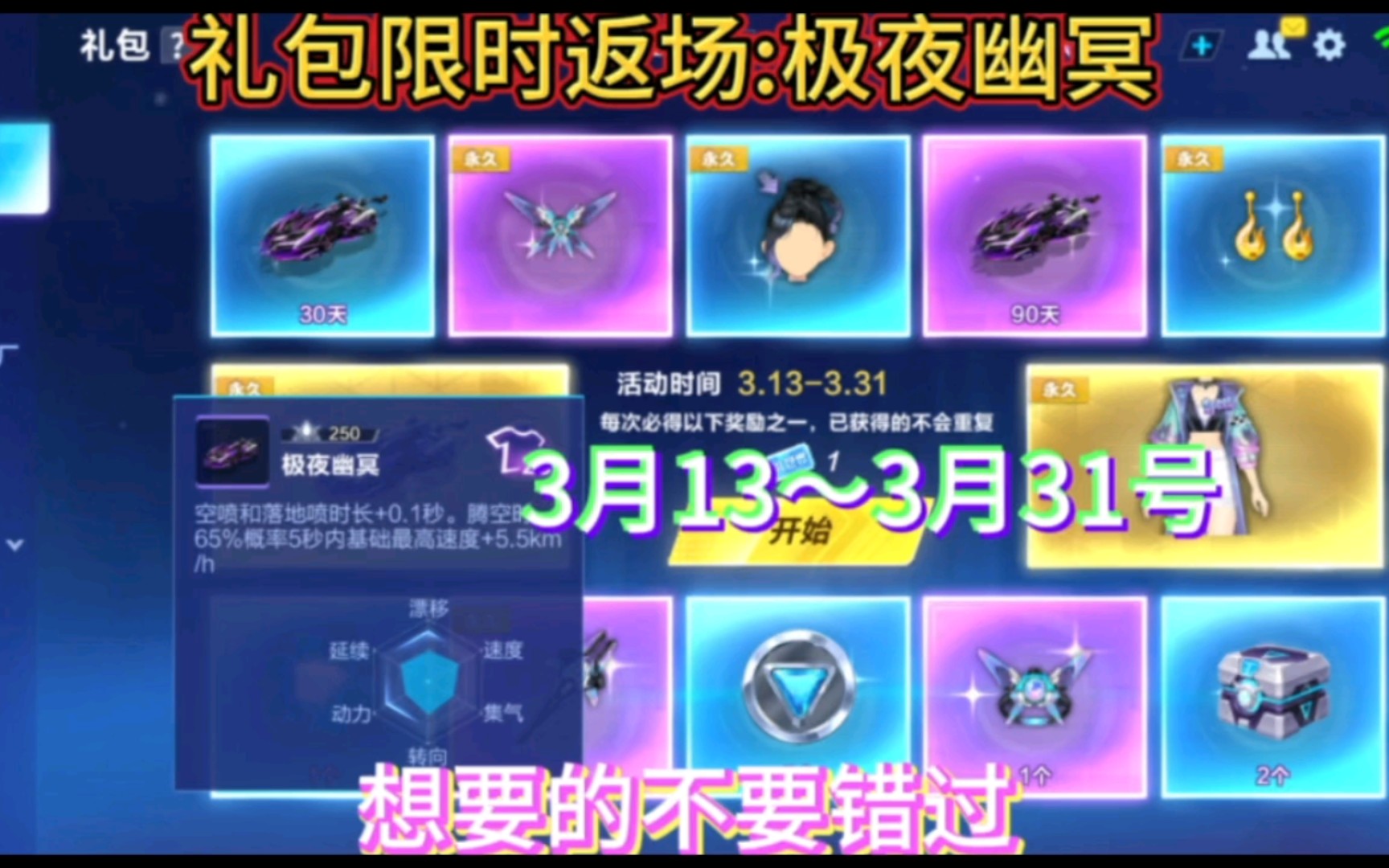 qq飞车端游蓝剑武士怎么开QQ飞车中的蓝箭传奇-第3张图片