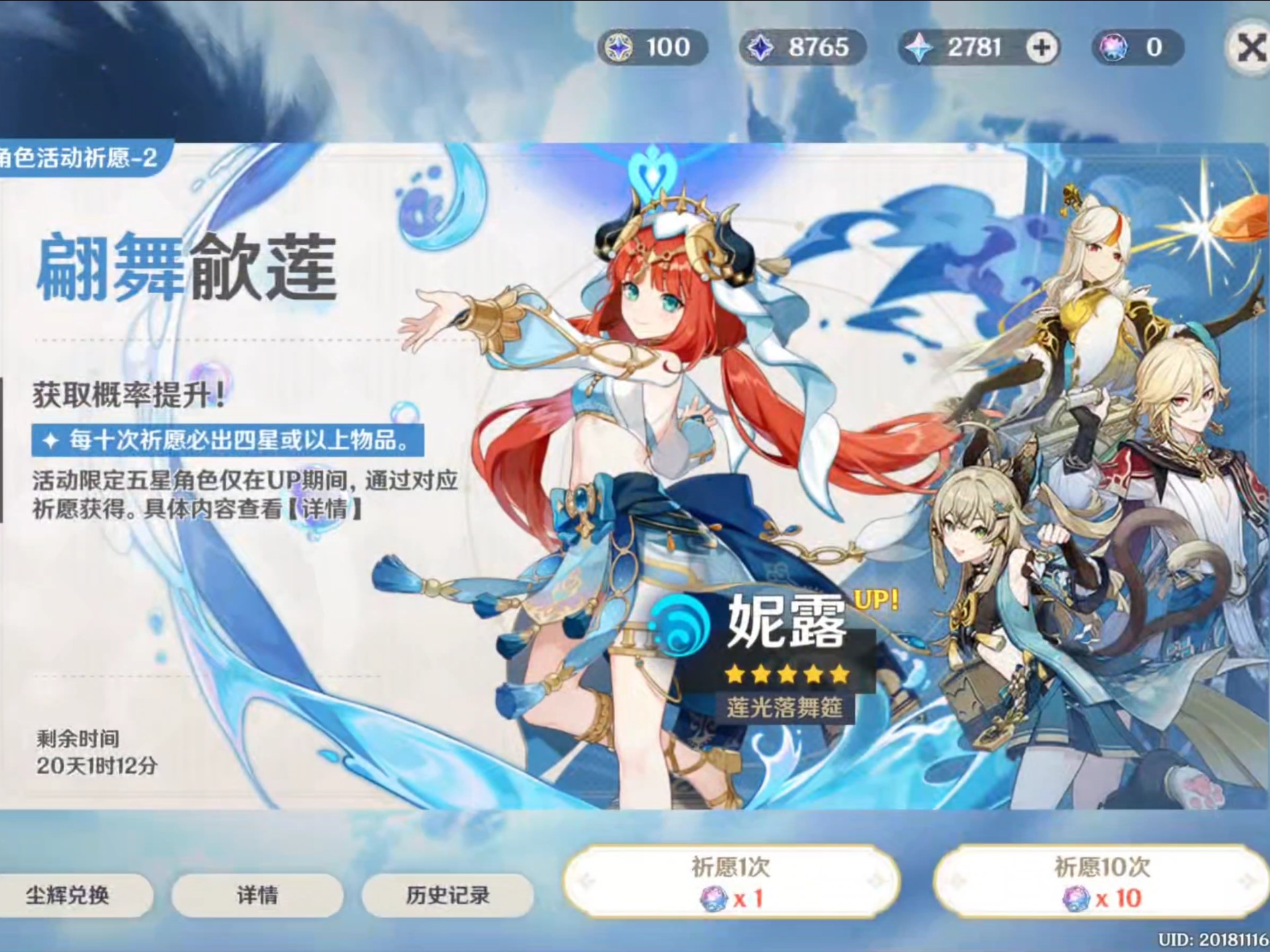 3D原神妮露角色解析与网络资源安全探讨