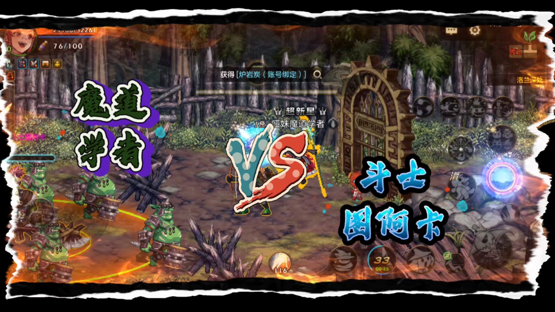 DNF魔道学者PK加点攻略