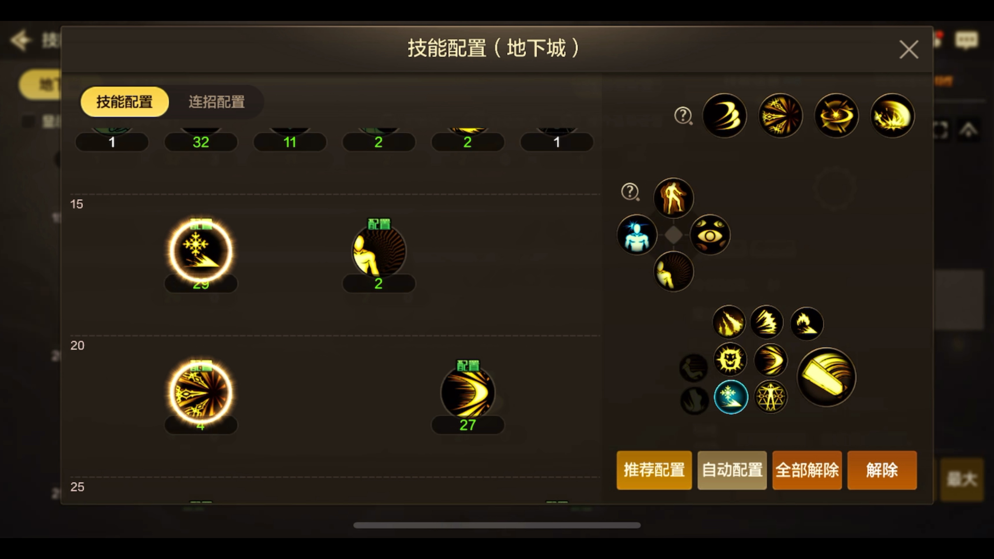 DNF阿修罗技能加点攻略