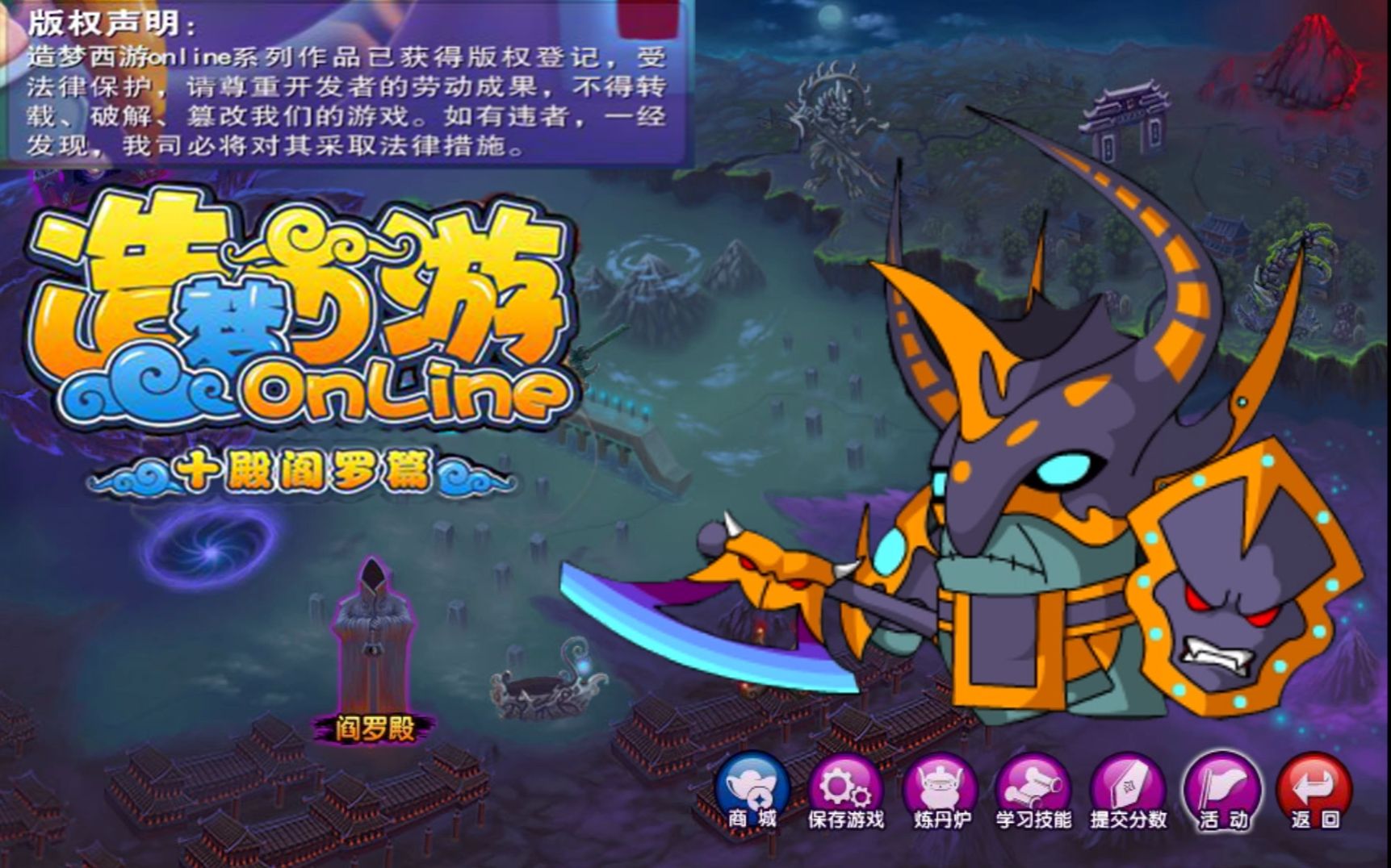 造梦西游2至尊宝造梦西游2，至尊宝的奇幻之旅-第2张图片
