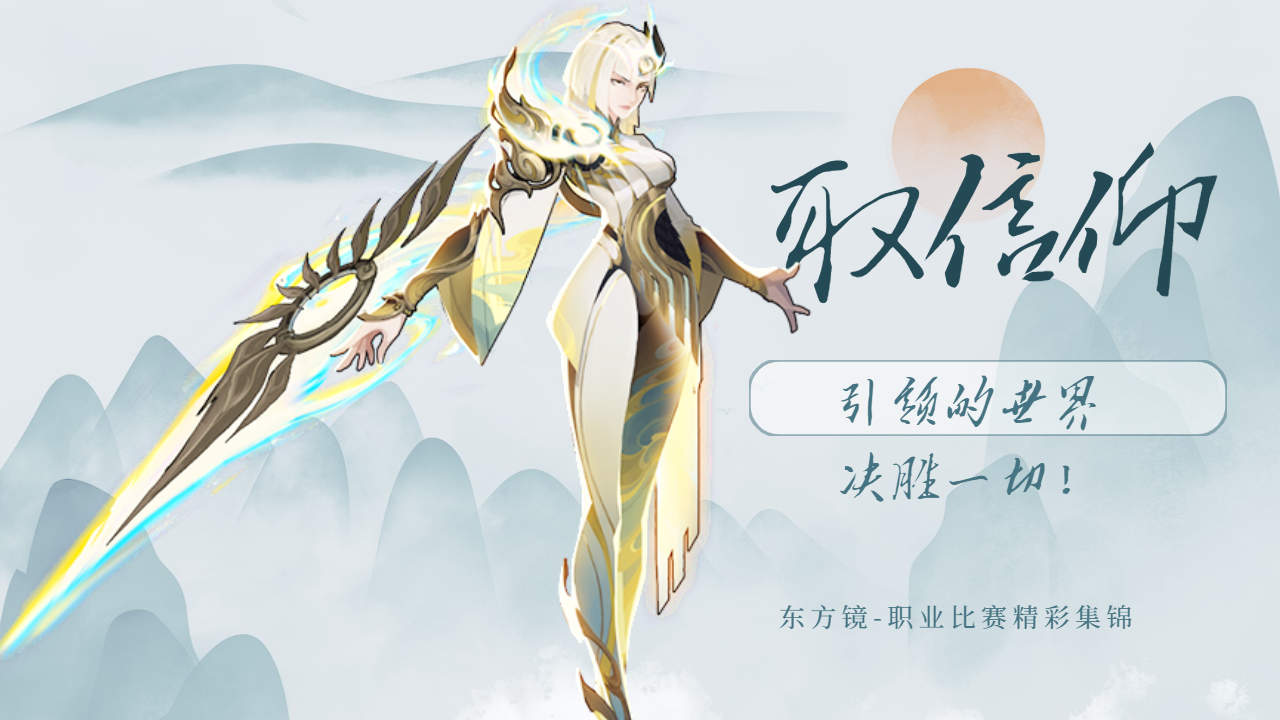 东方镜的连招是什么东方镜的连招艺术，深度解析与实战应用-第3张图片