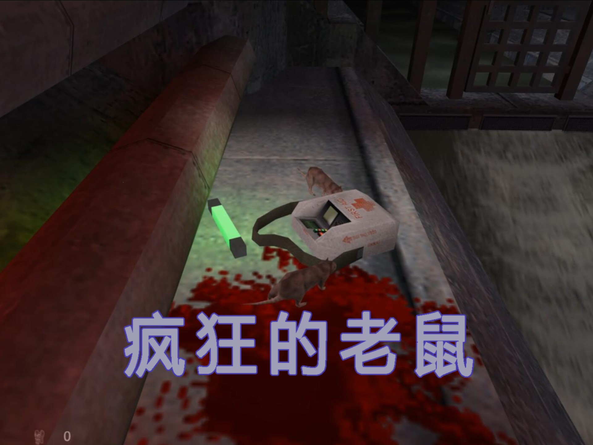 半条命攻略，全面解析游戏流程与技巧