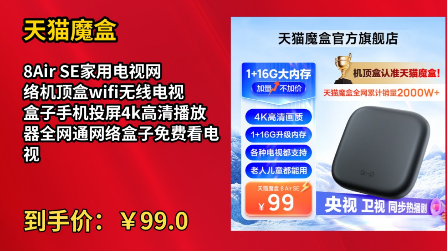 天猫魔盒8AirPro天猫魔盒8，智能生活的全新体验-第3张图片