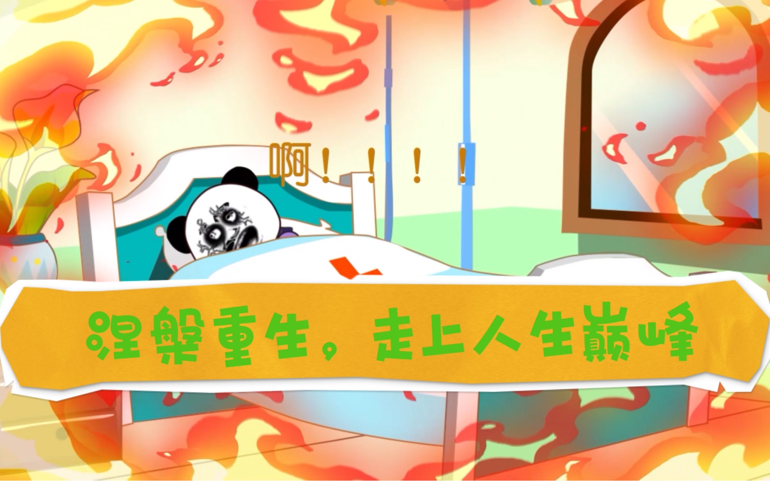 得到超级肉禽系统的小说紫岭红山紫岭红山之旅，解锁超级肉禽系统的奇幻之旅-第2张图片