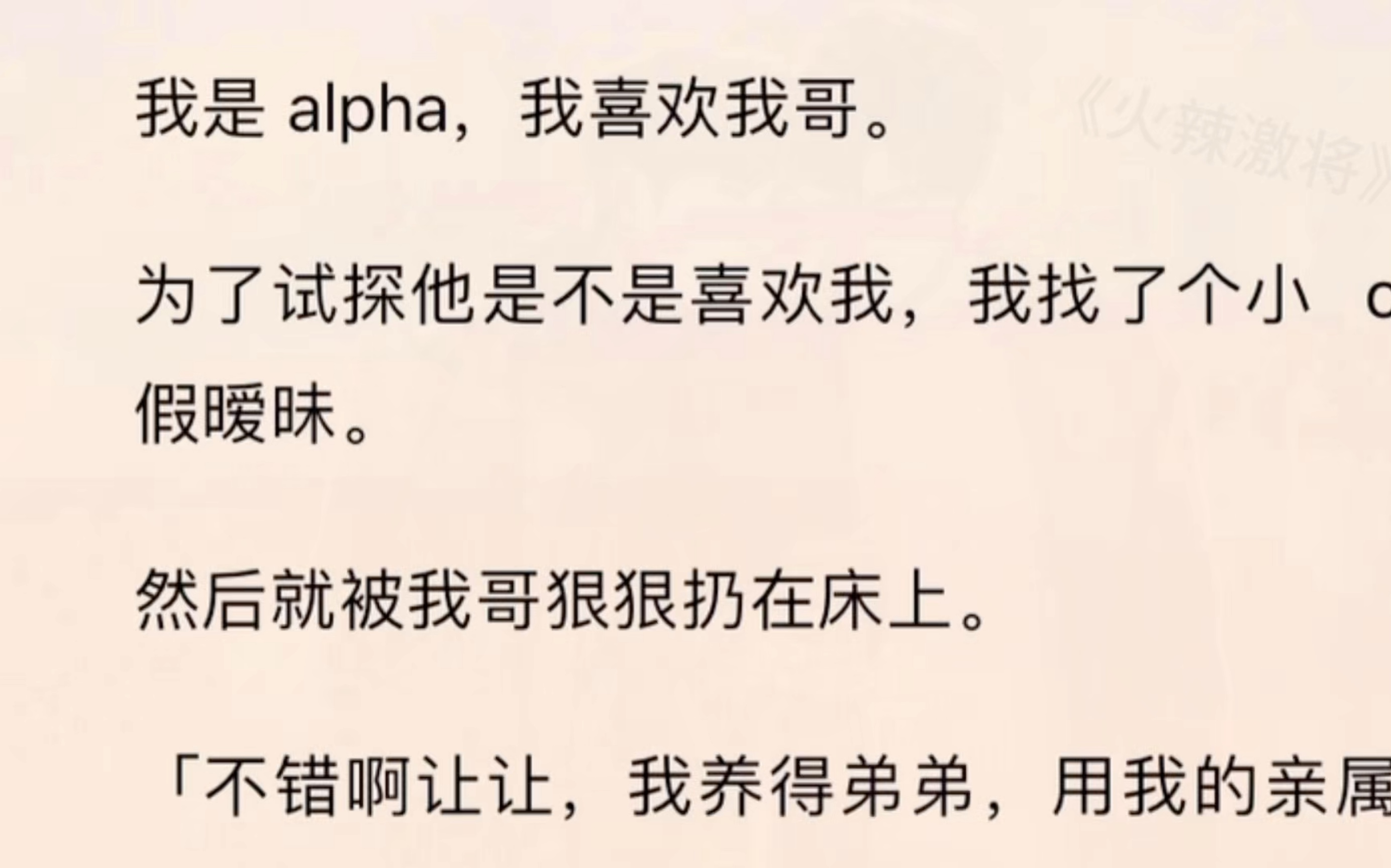 gb当你把他抄哭了双男主GB的泪痕，一次深情的文字交流-第1张图片
