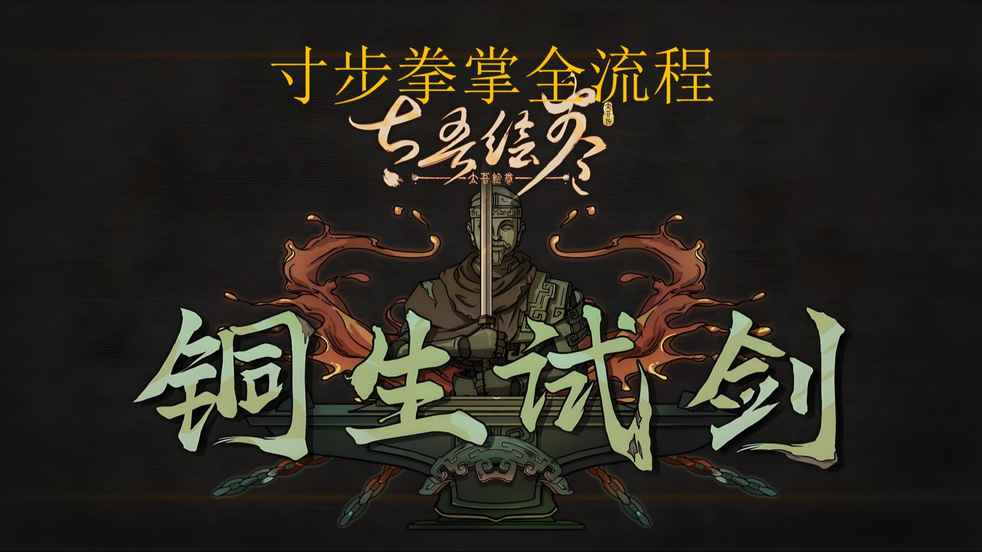 风拳流的秘籍风拳流的秘籍——探寻武道之秘-第3张图片