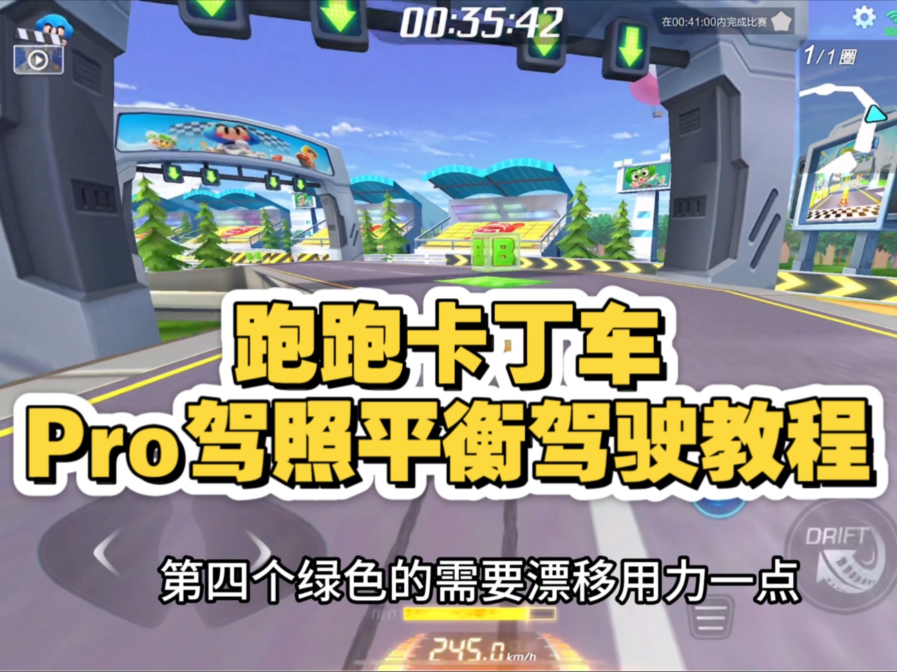 跑跑卡丁车刷粒子跑跑卡丁车中的筛子之舞，策略与技巧的完美结合