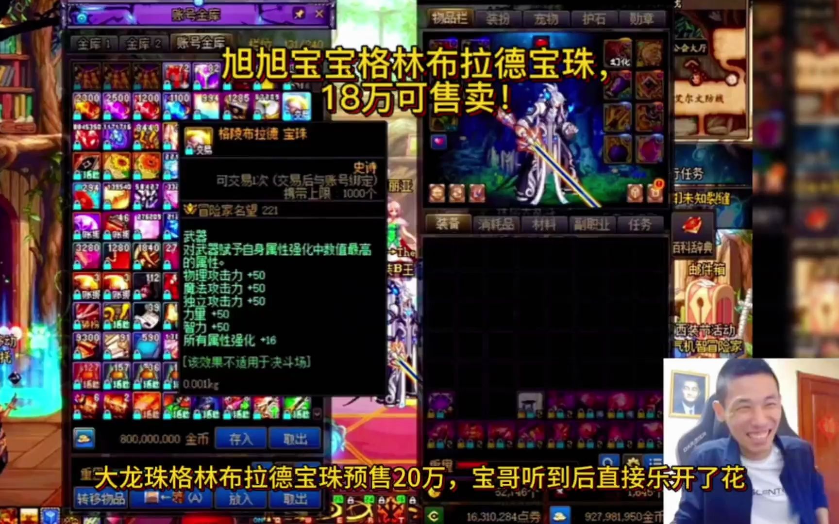 DNF魔法攻击宝珠，提升魔法战斗力的秘密武器