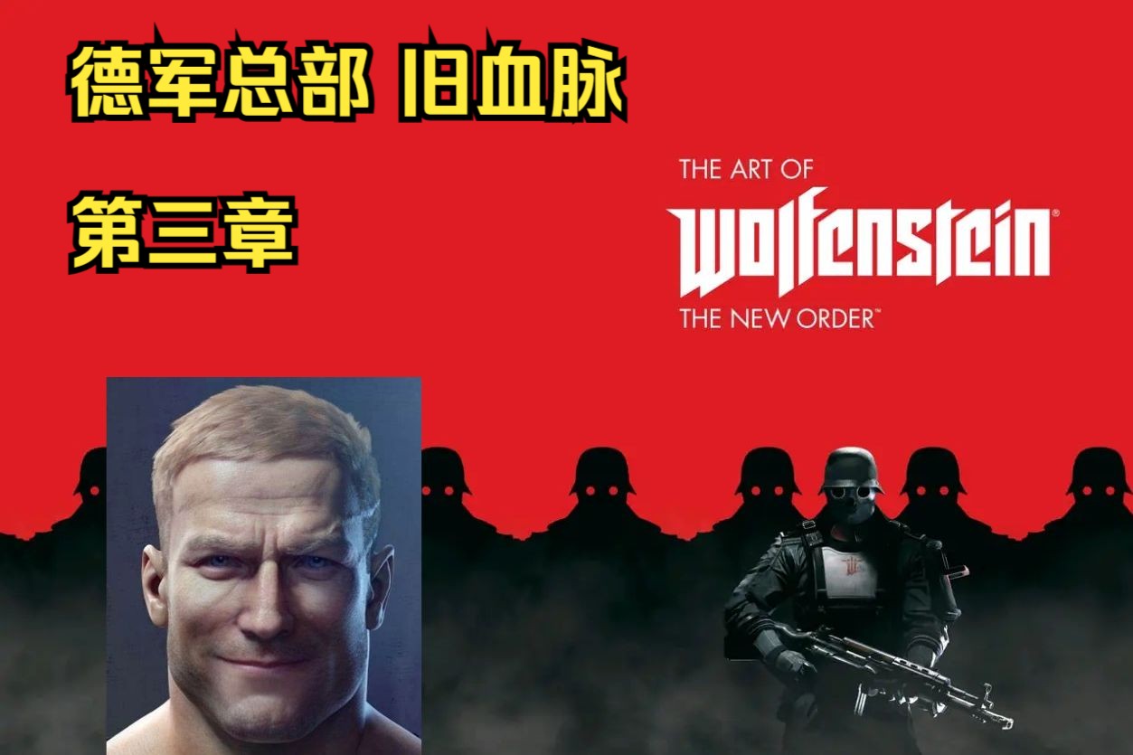 重温历史，德军总部旧血脉-第3张图片