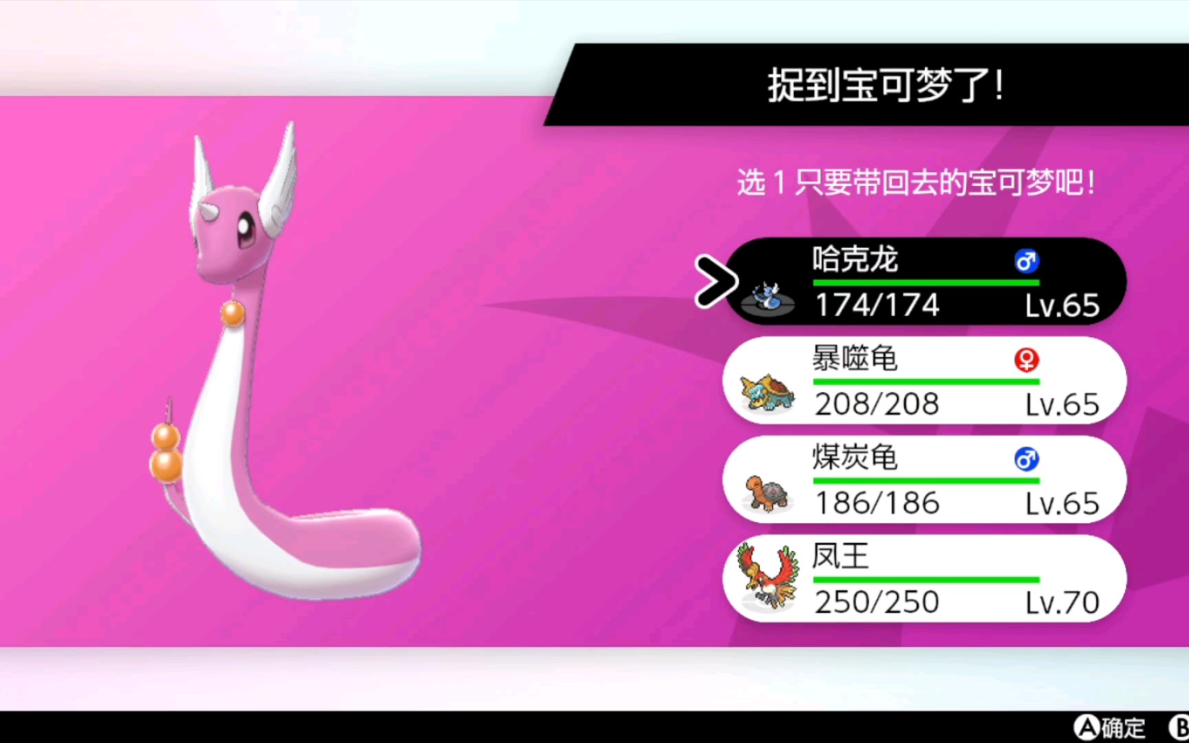 哈克龙种族值哈克龙，神秘的海洋生物-第2张图片