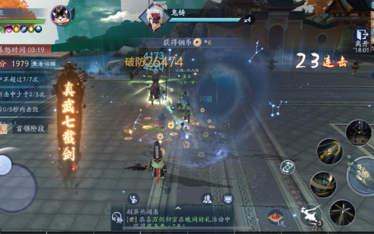 笑傲江湖，武当加点策略