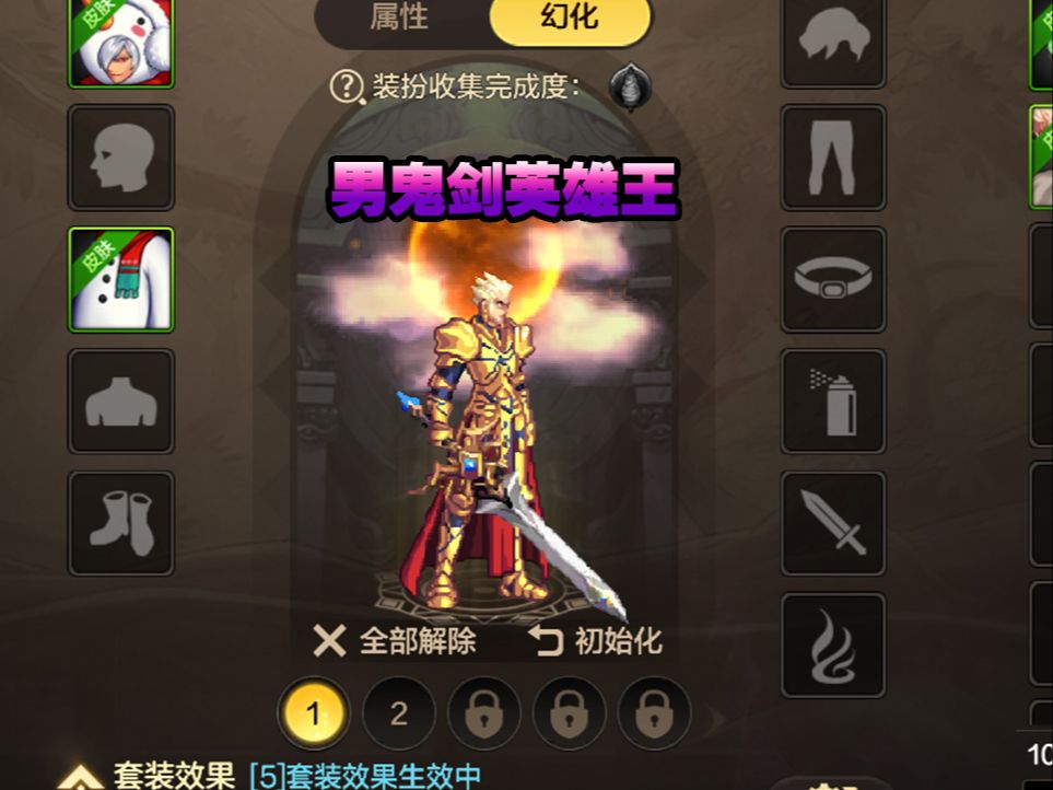 复仇者dnf补丁复仇者DNF，勇者的复仇之路