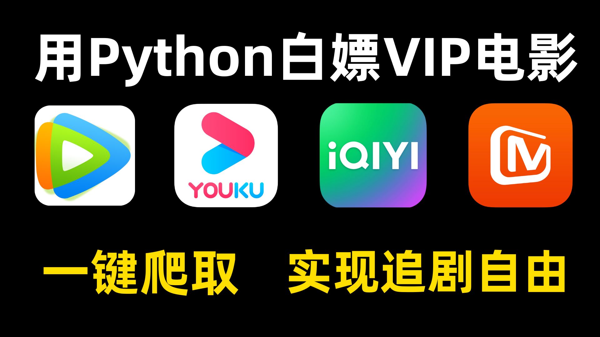 100种禁用的视频软件不要VIP100种禁用的视频软件无需VIP的真相揭秘