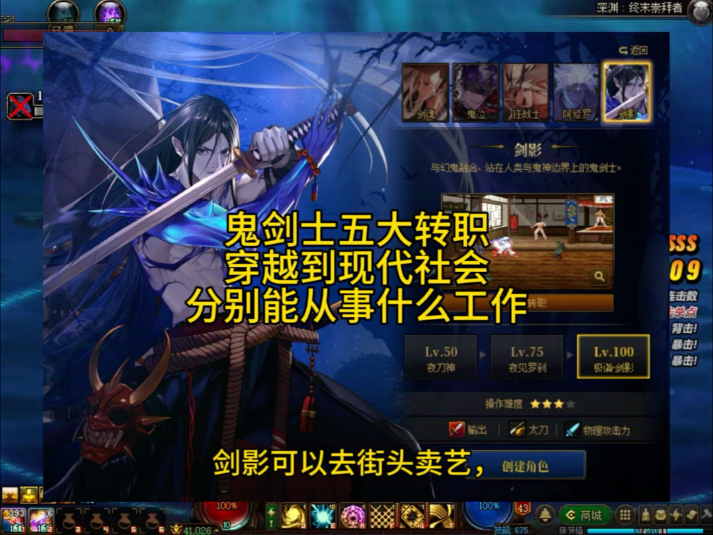 鬼剑士职业选择攻略，如何选择最适合的转职方向-第2张图片