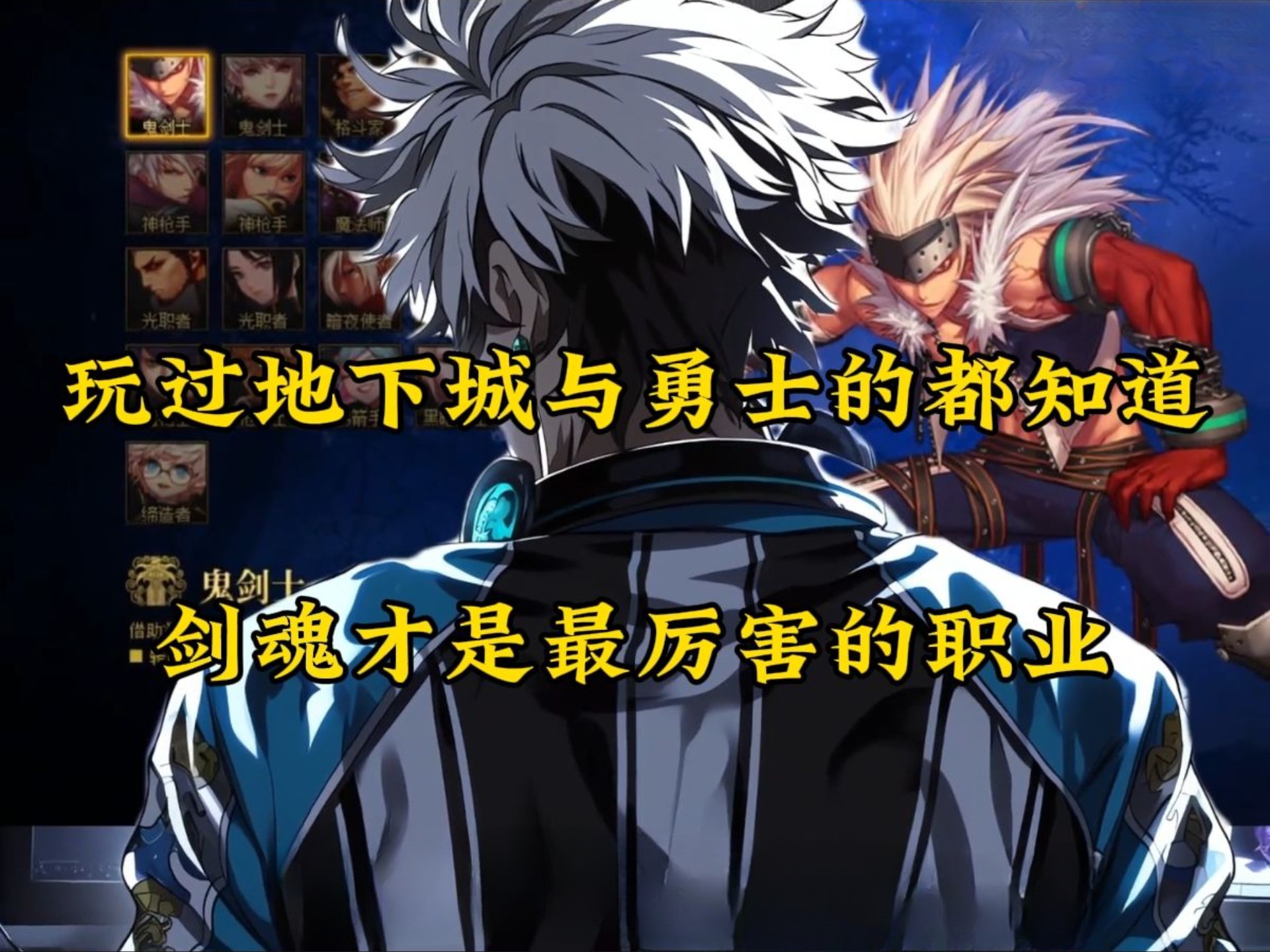 地下城与勇士剑魂加点地下城与勇士中剑魂加点策略详解-第2张图片