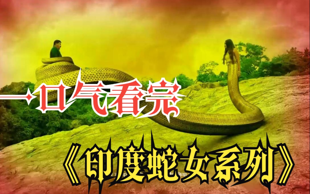 欲蛇下载欲蛇下载，探索数字时代的蛇类信息获取新途径