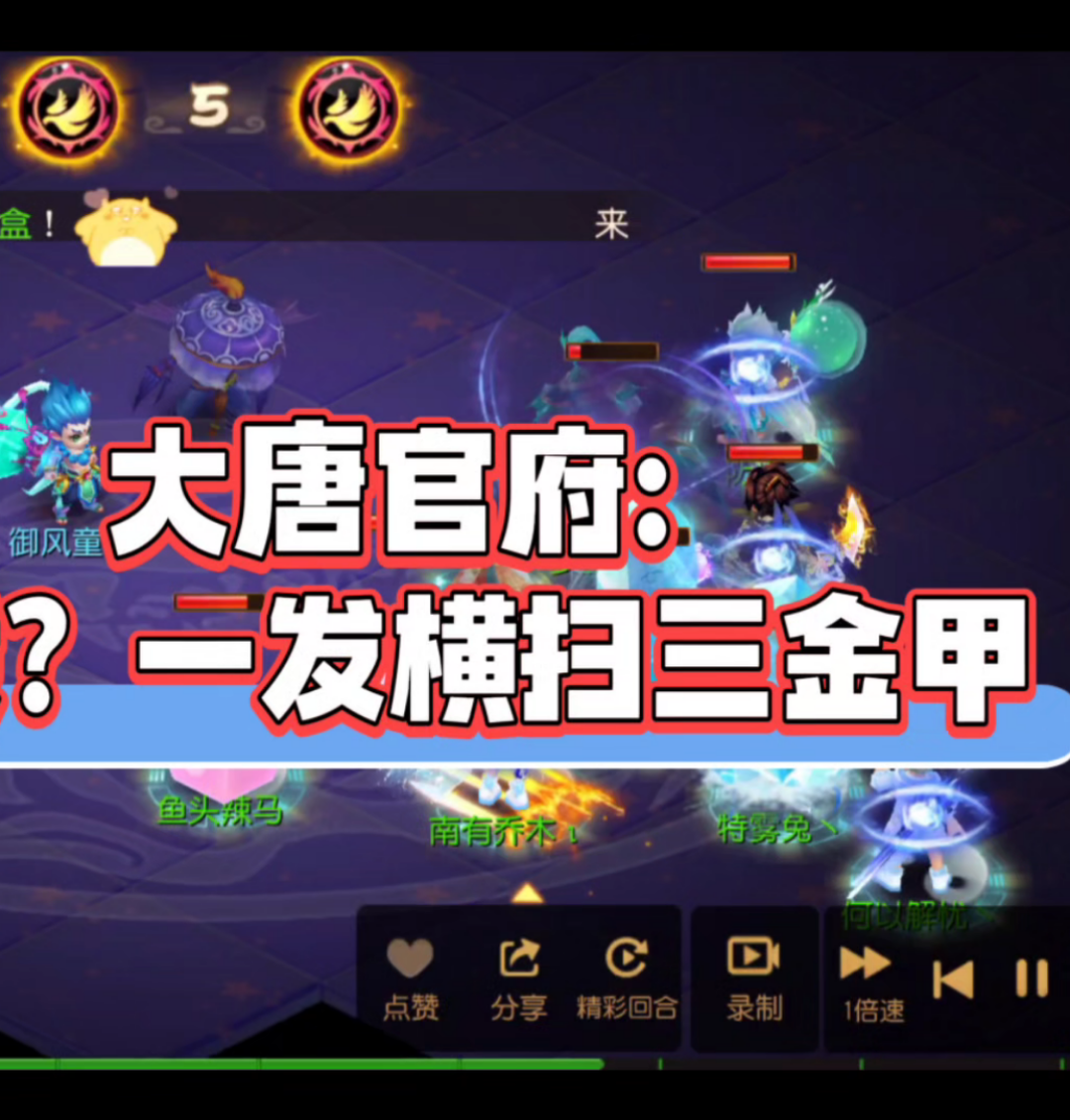梦幻西游手游大唐加点和宝石搭配梦幻西游手游大唐加点攻略-第2张图片