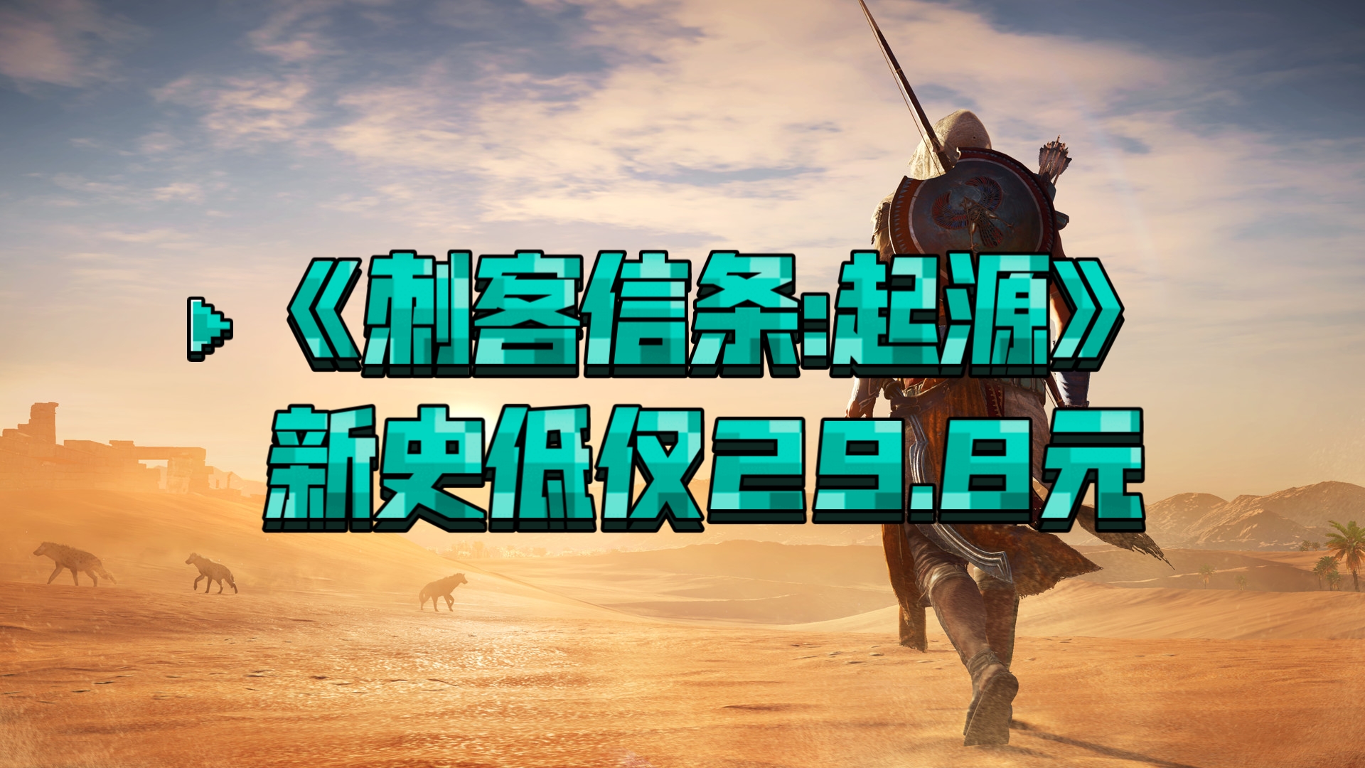 刺客信条起源破解刺客信条起源破解，探索游戏破解的背后与法律风险