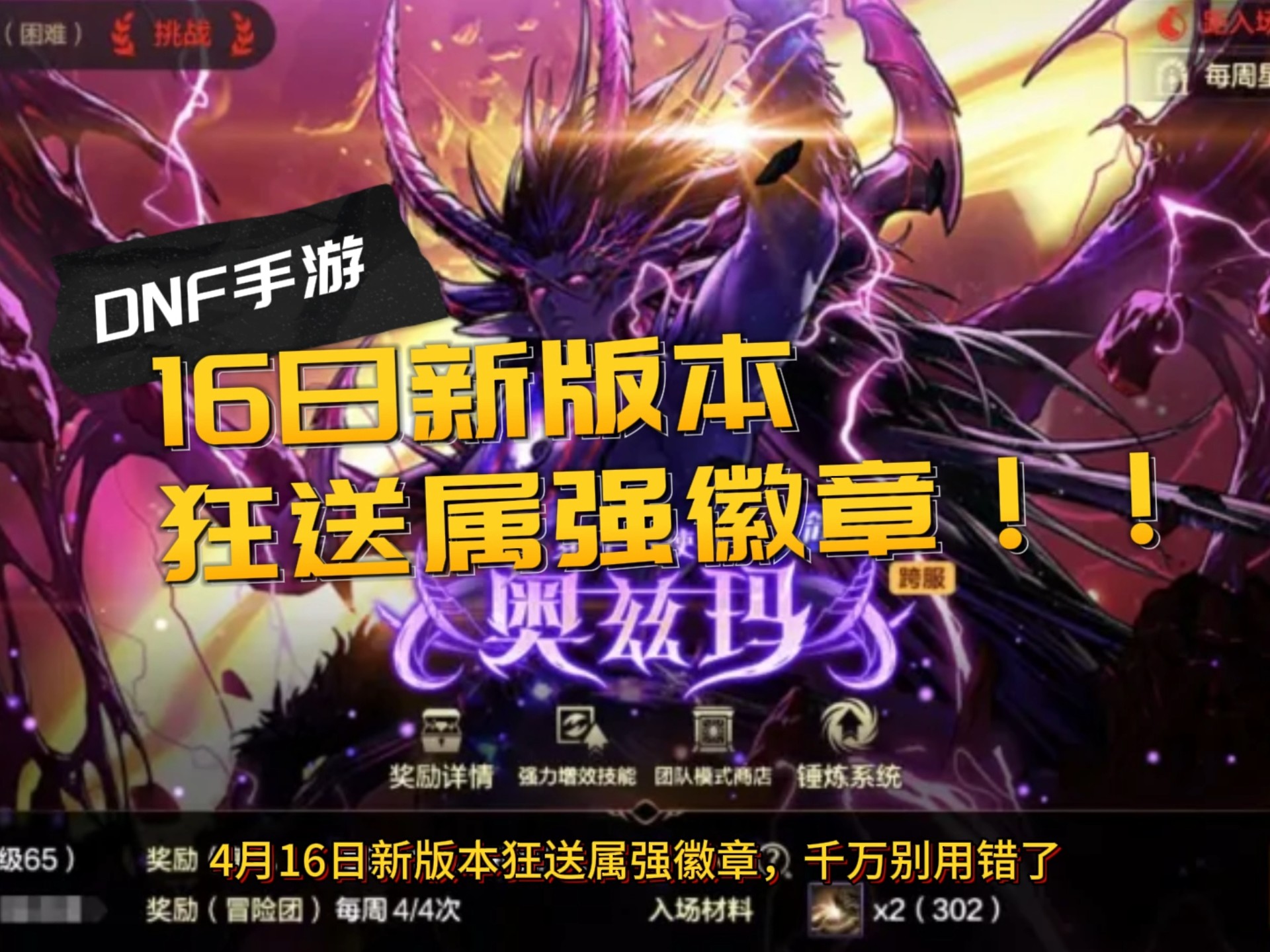 dnf荣誉侦探徽章DNF荣誉侦探徽章，荣耀背后的故事与意义-第2张图片