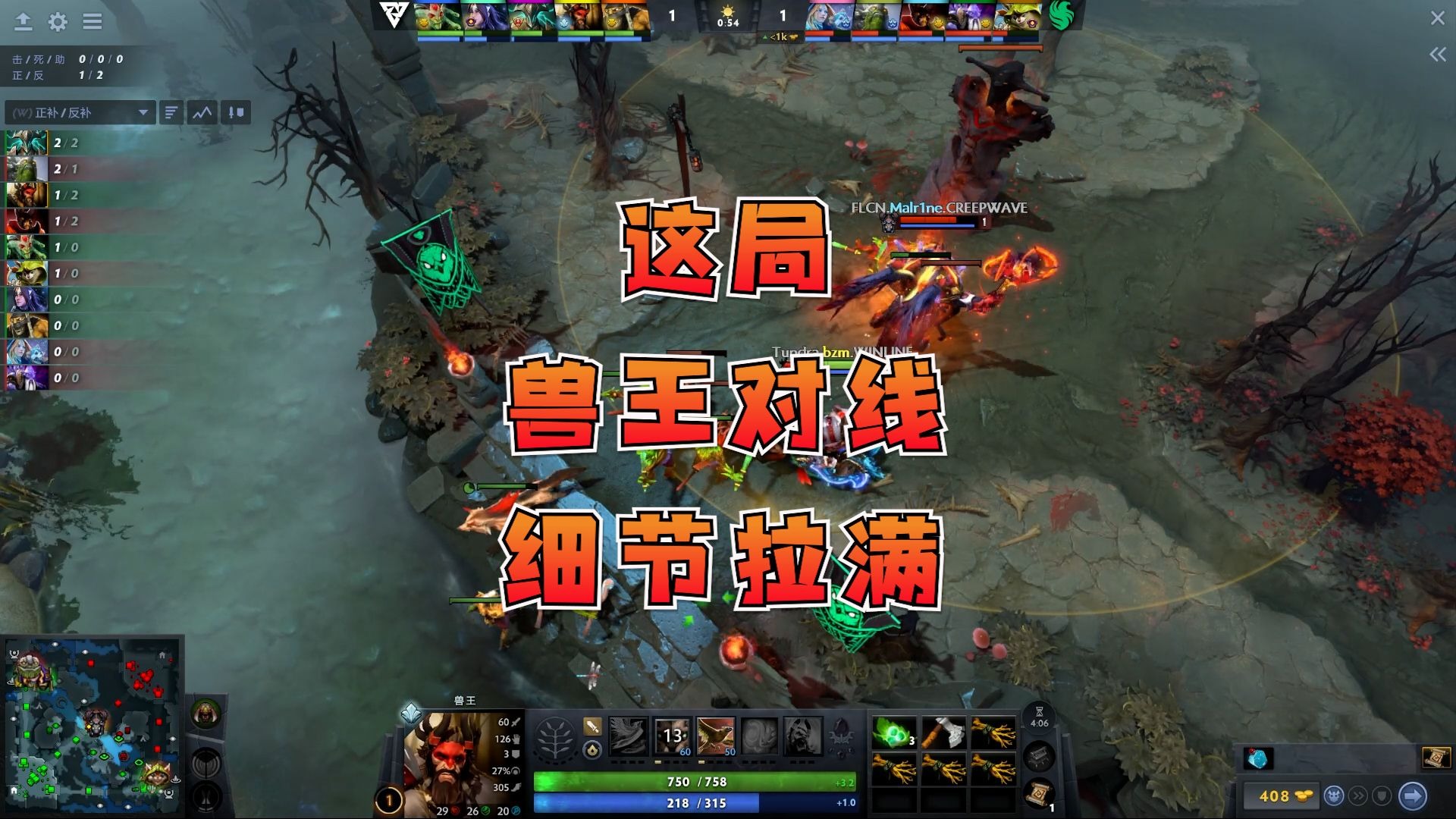 Dota兽王，野性之力的传奇英雄-第2张图片