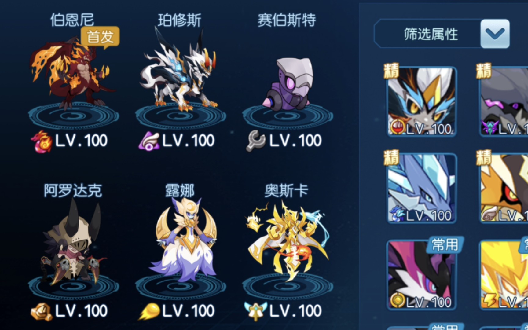 赛尔号伯恩尼赛尔号伯恩尼，星际探险的英勇领航者
