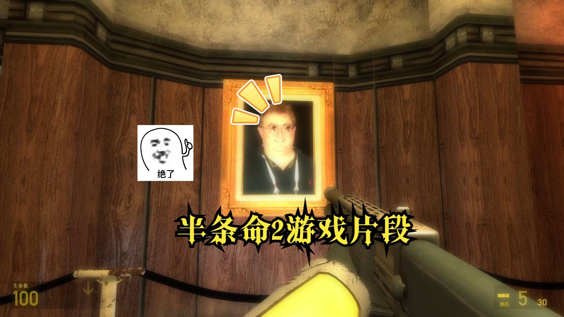 半条命攻略图文，全面解析游戏流程与技巧