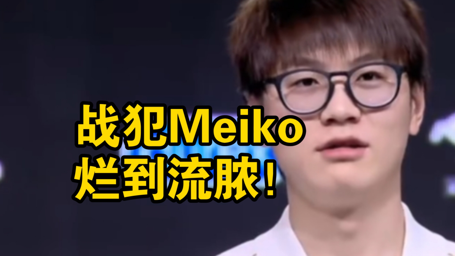 meiko是哪里人揭秘Meiko的故乡-第2张图片