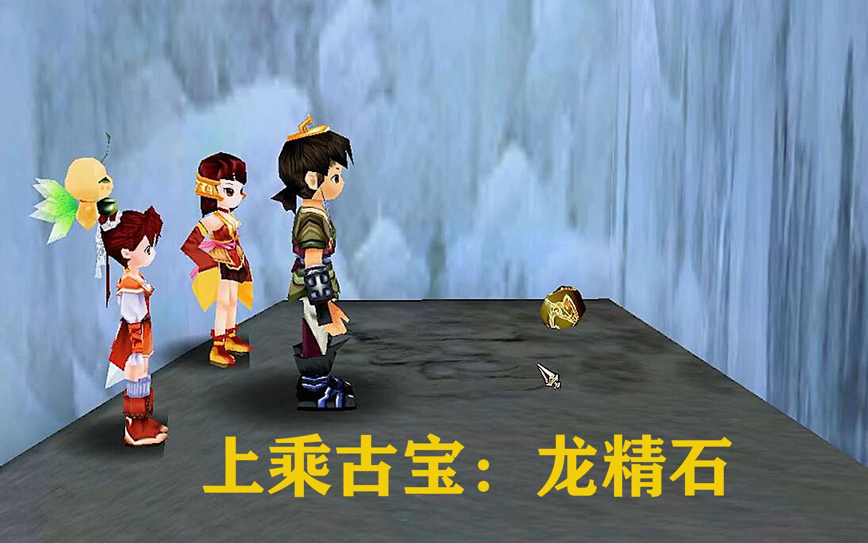 仙剑3古董鉴定仙剑3古董鉴定之旅