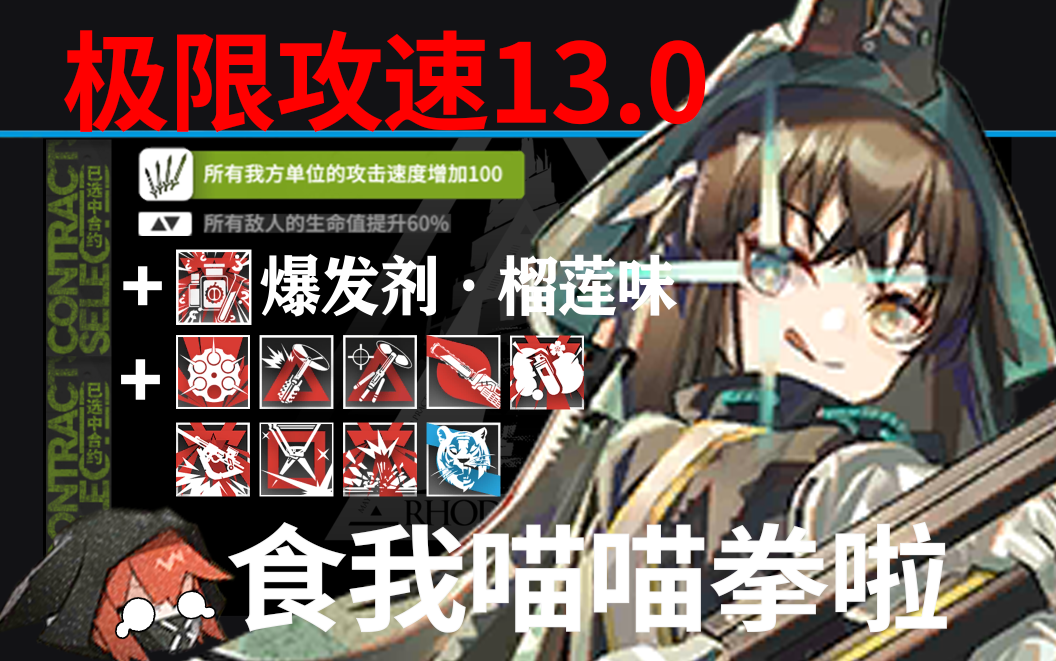 探索攻击速度的极限，上限的挑战与突破-第3张图片