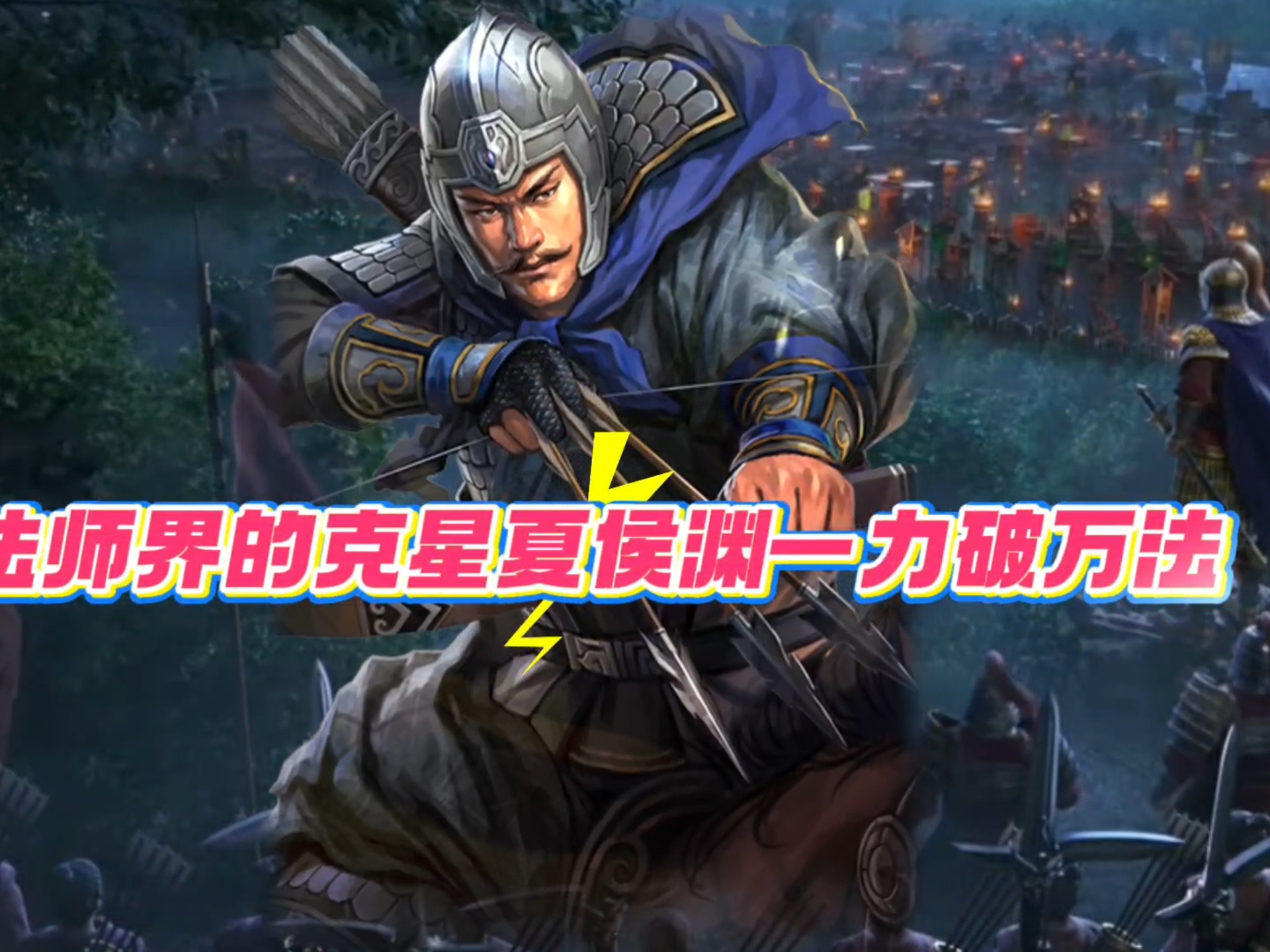百万人的三国志百万人的史诗篇章——三国志-第1张图片